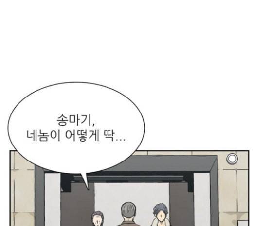 갓물주 38화 33
