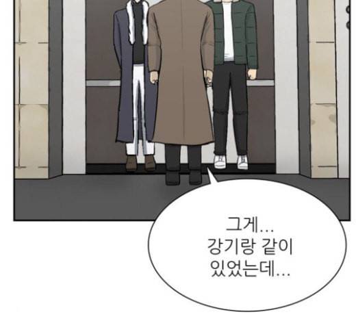 갓물주 38화 34