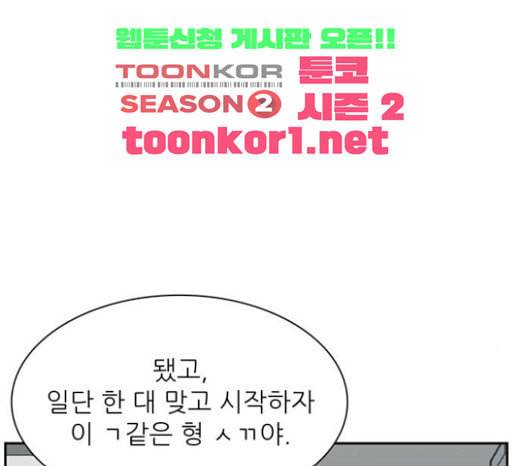 갓물주 38화 35