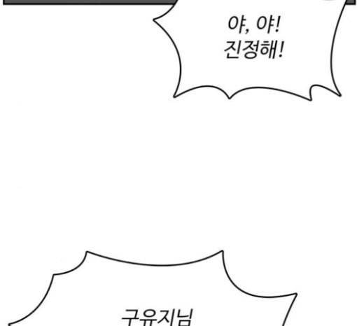 갓물주 38화 37