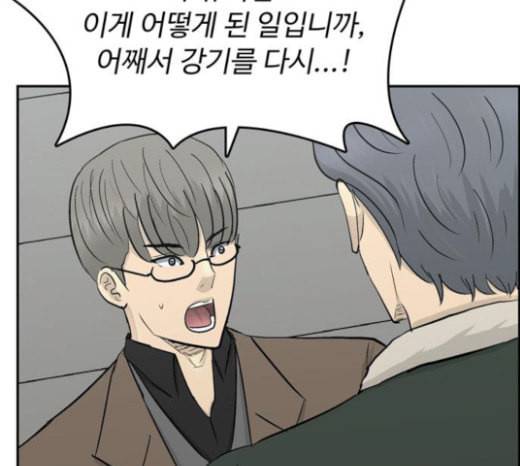 갓물주 38화 38