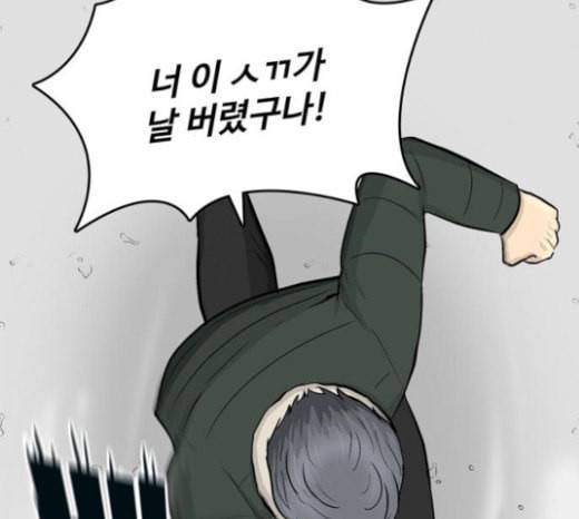 갓물주 38화 40