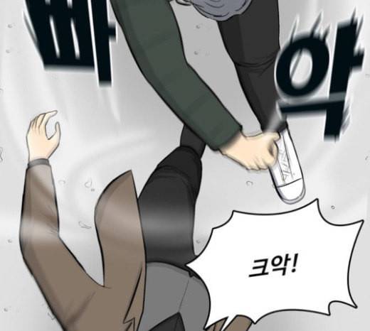 갓물주 38화 41