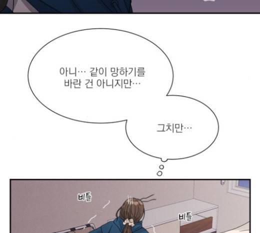원수를 사랑하라 33화 6