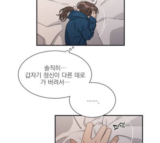 원수를 사랑하라 33화 11