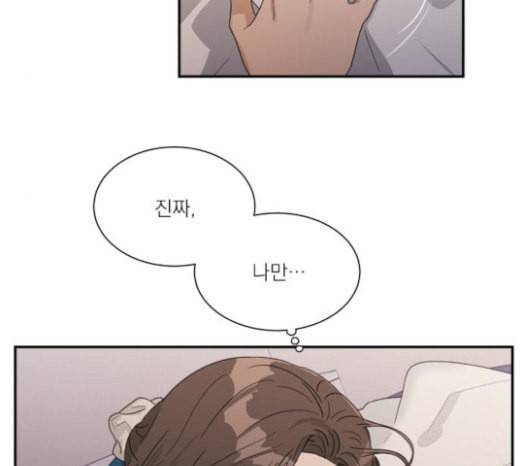 원수를 사랑하라 33화 12