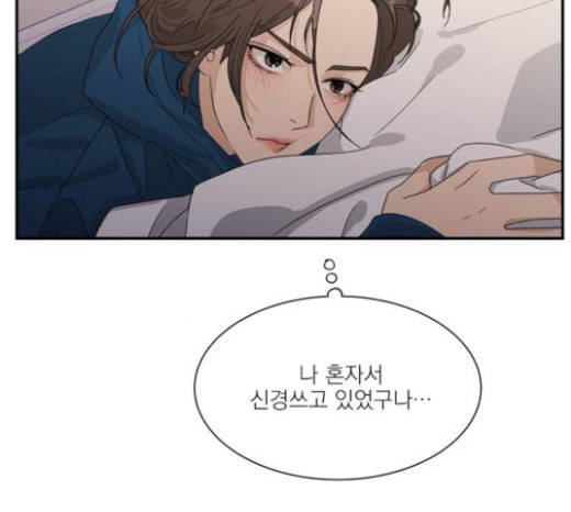 원수를 사랑하라 33화 13