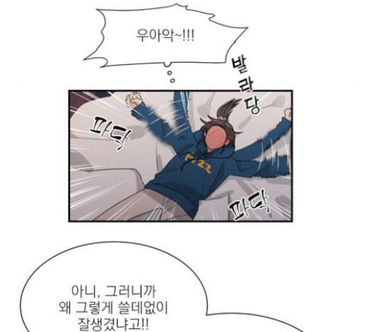 원수를 사랑하라 33화 14