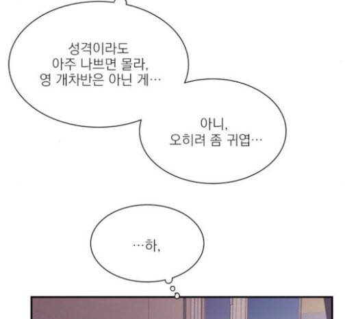 원수를 사랑하라 33화 16