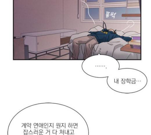 원수를 사랑하라 33화 17