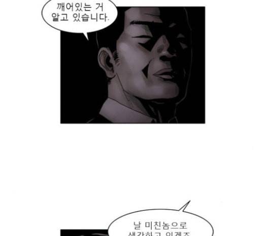 현혹 31화 7
