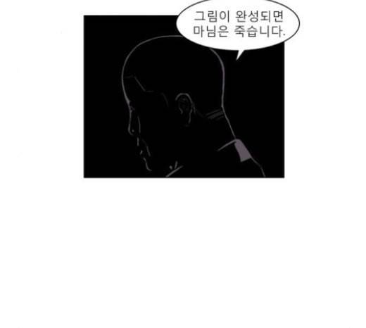 현혹 31화 12