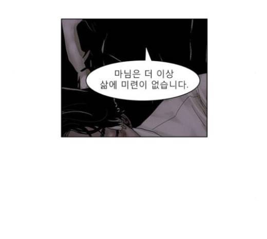 현혹 31화 14