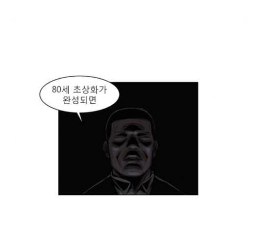 현혹 31화 15