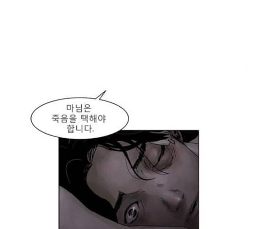 현혹 31화 16
