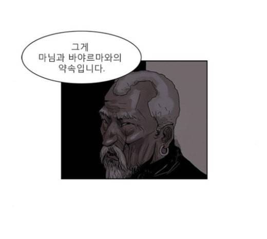 현혹 31화 18