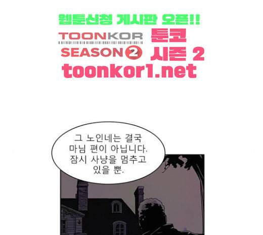 현혹 31화 19