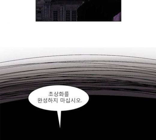 현혹 31화 20