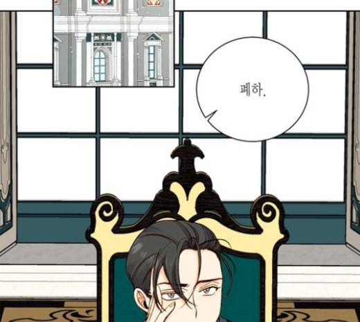 재혼 황후 29화 2