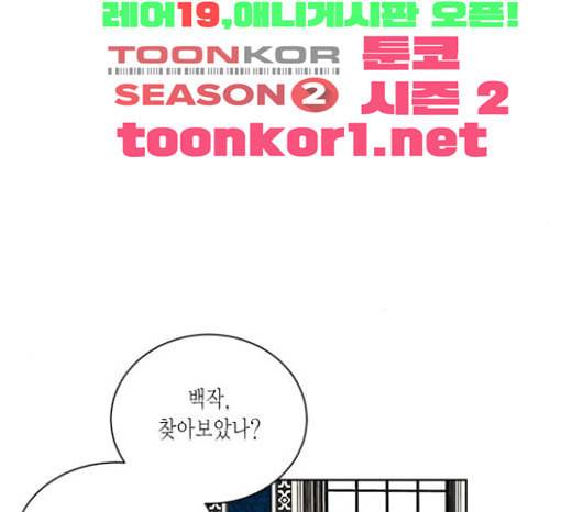 재혼 황후 29화 4