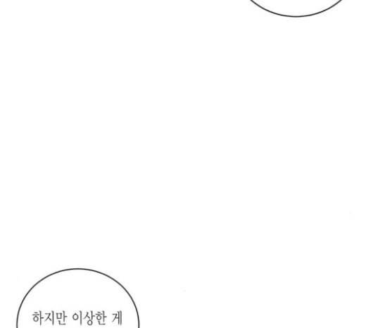 재혼 황후 29화 6