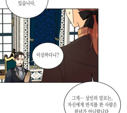 재혼 황후 29화 7