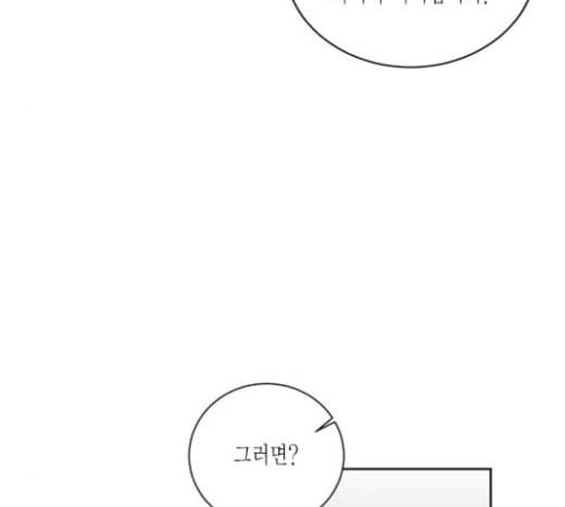 재혼 황후 29화 8