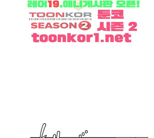 재혼 황후 29화 13