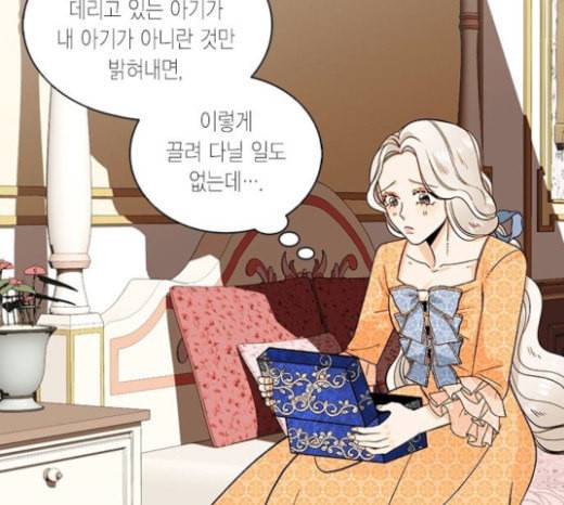 재혼 황후 29화 15
