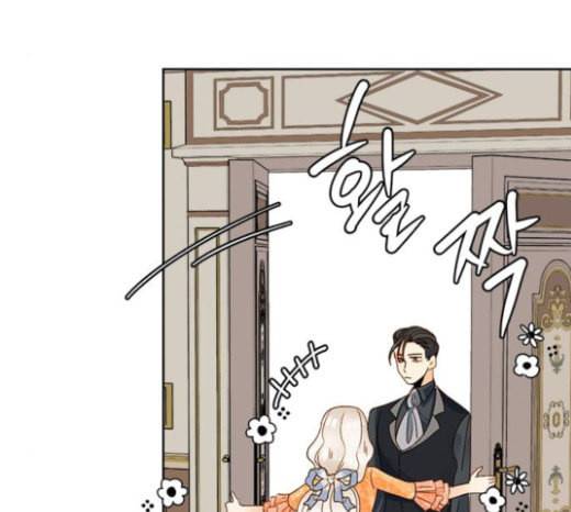 재혼 황후 29화 19