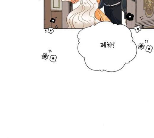 재혼 황후 29화 20