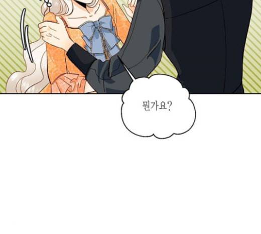 재혼 황후 29화 22