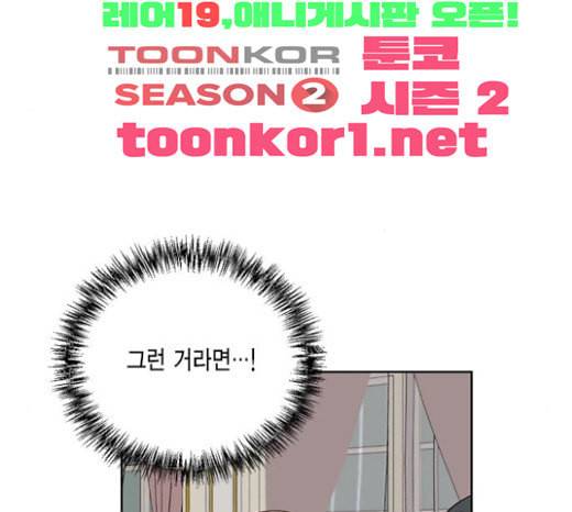 재혼 황후 29화 26