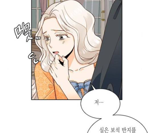 재혼 황후 29화 27
