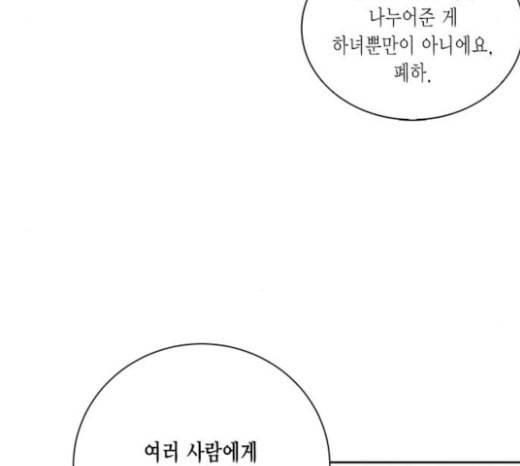 재혼 황후 29화 28