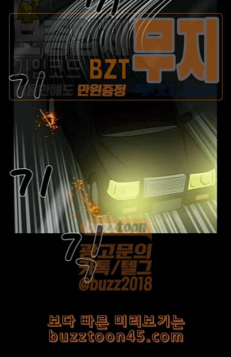 피플 106화 탈출 19 7