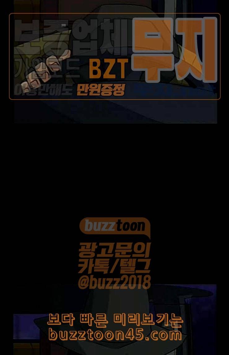 피플 106화 탈출 19 13