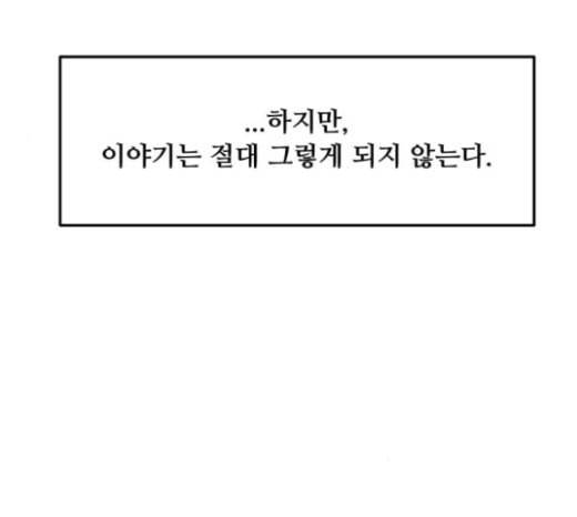 여주실격 20화 약사리사 복귀의 전말 2 1