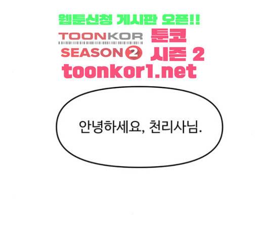 여주실격 20화 약사리사 복귀의 전말 2 2