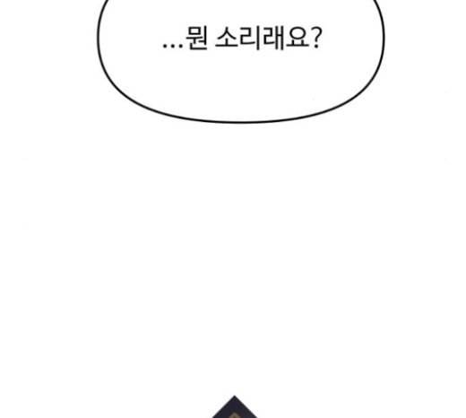 여주실격 20화 약사리사 복귀의 전말 2 8