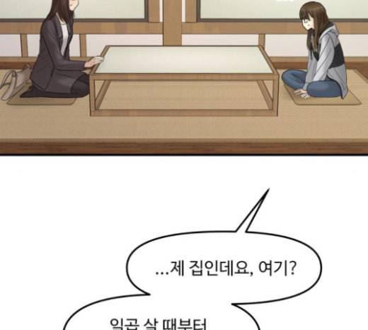 여주실격 20화 약사리사 복귀의 전말 2 12