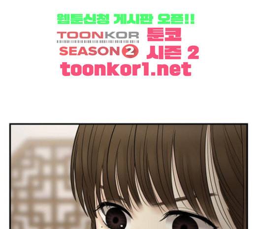 여주실격 20화 약사리사 복귀의 전말 2 17