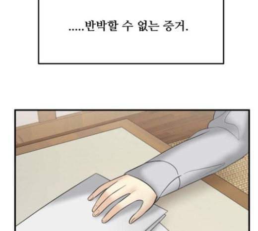 여주실격 20화 약사리사 복귀의 전말 2 19