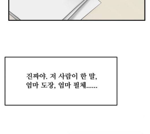 여주실격 20화 약사리사 복귀의 전말 2 20