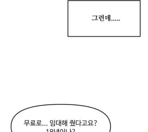 여주실격 20화 약사리사 복귀의 전말 2 21