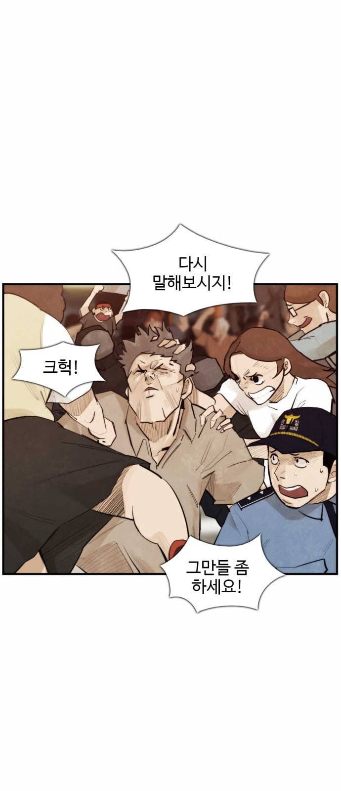 지구멸망버튼 16화 1