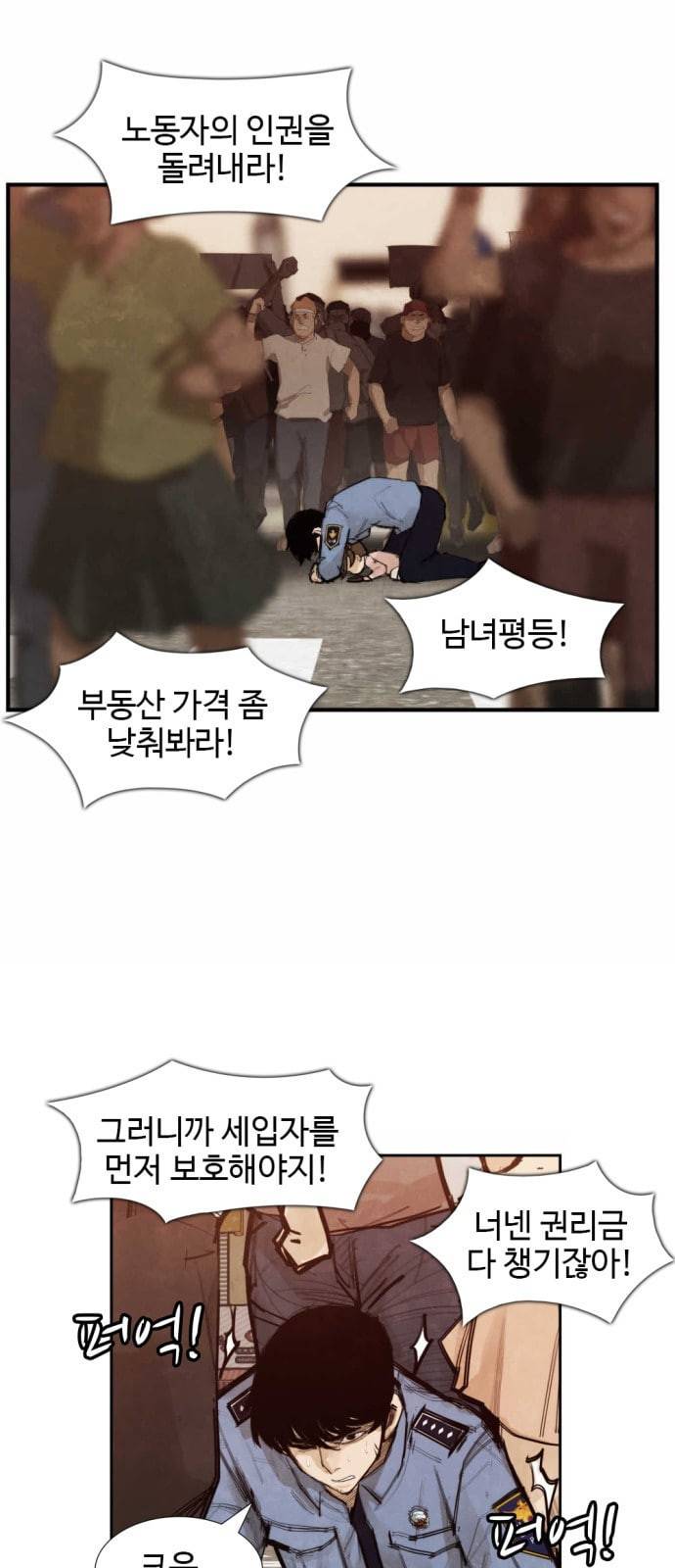 지구멸망버튼 16화 2