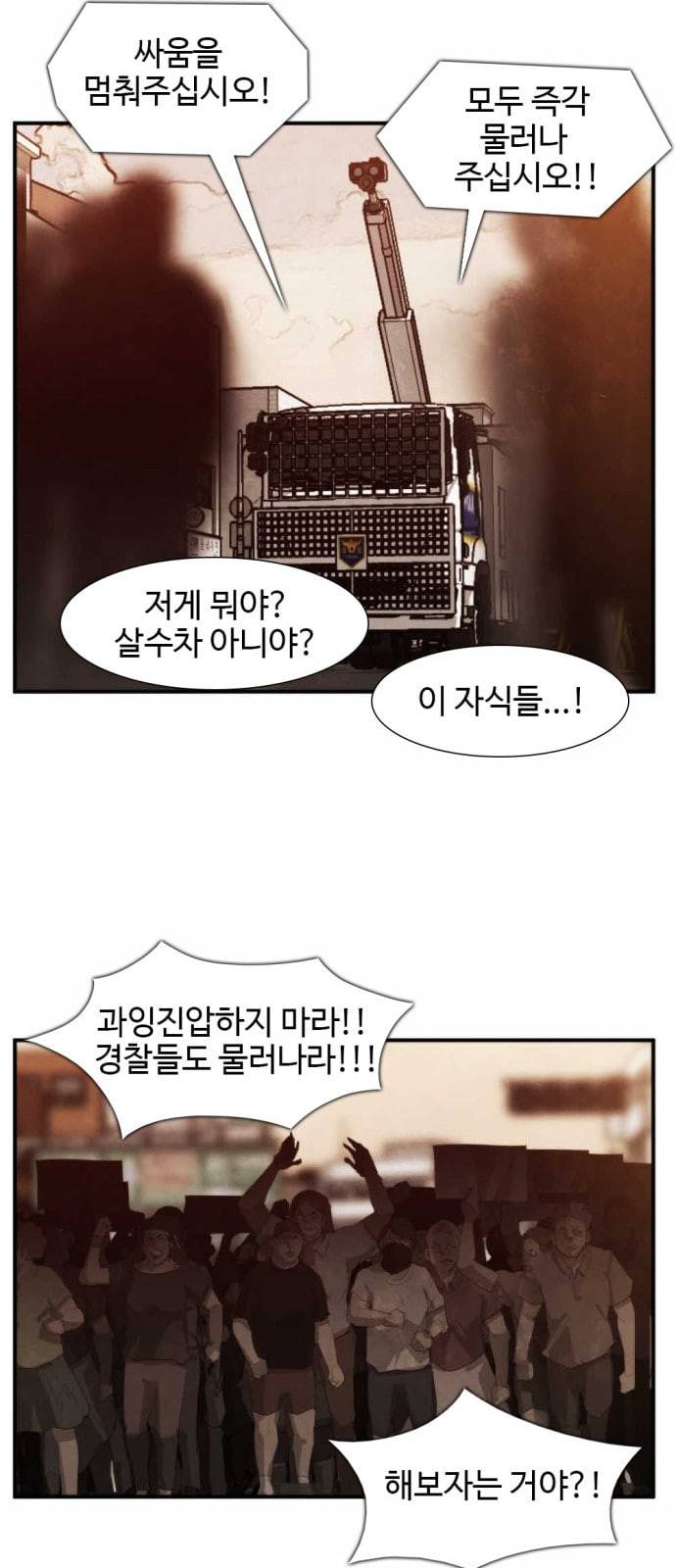 지구멸망버튼 16화 10