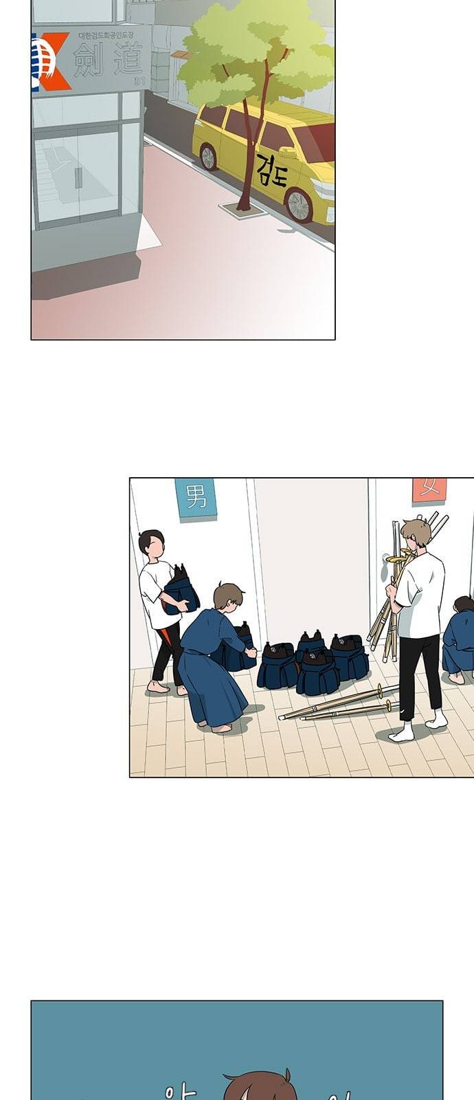 같은도장 54화 1