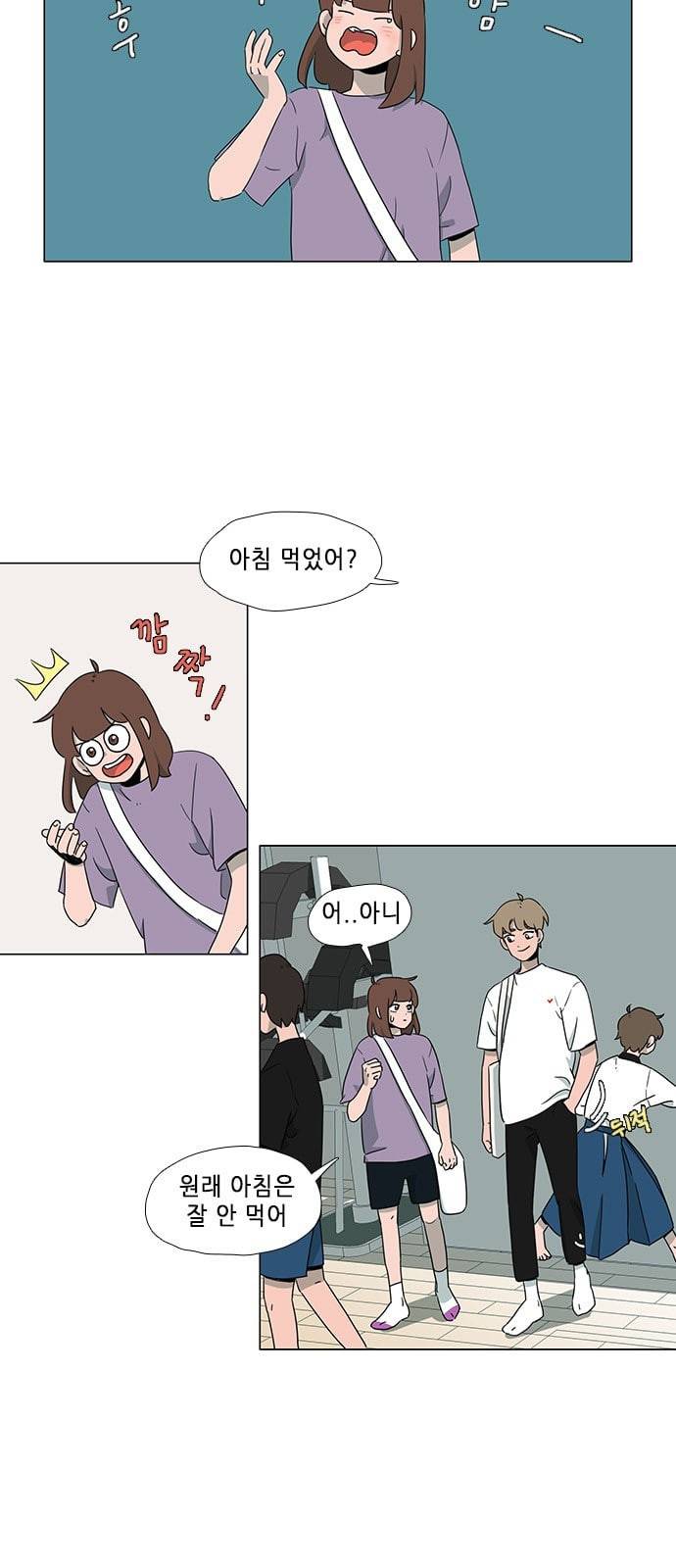 같은도장 54화 2